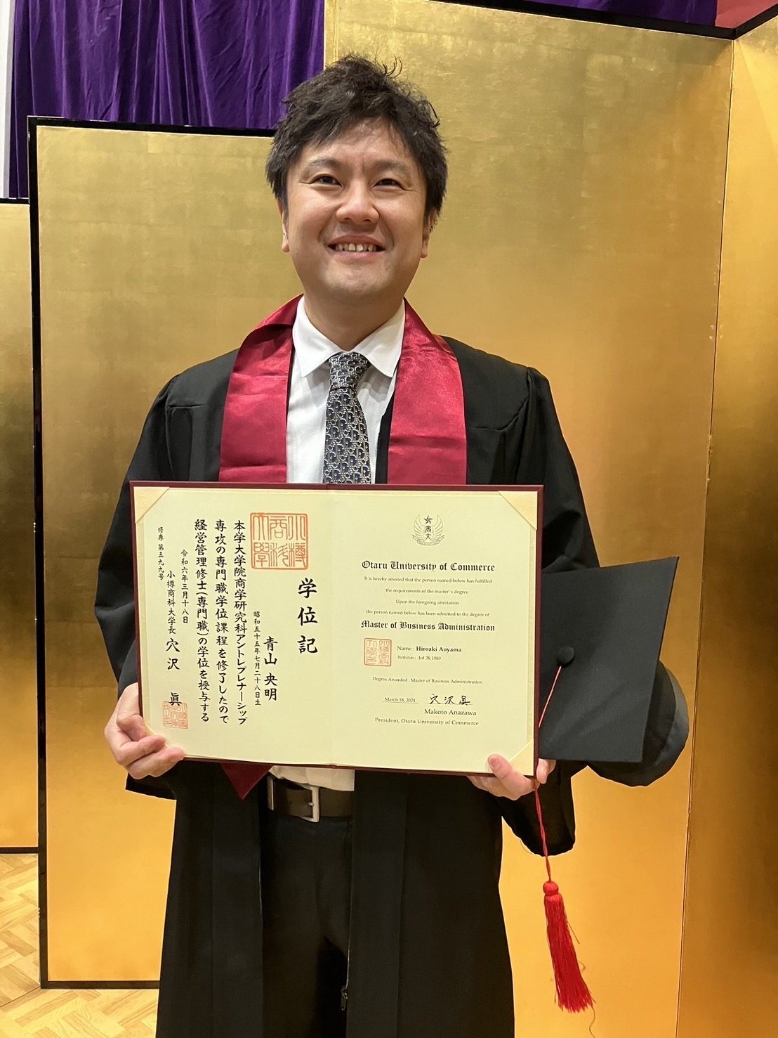 MBA学位記を手にした青山ひろあき